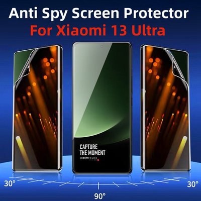 防偷窺螢幕保護貼 適用 Xiaomi 13 12S Ultra Pro Plus 13Ultra 隱私保護膜 45°防窺