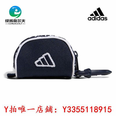 高爾夫Adidas/阿迪達斯高爾夫配件包 新款多功能置球袋golf便攜小球袋球包