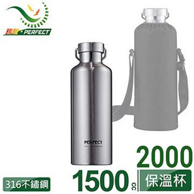 不鏽鋼保溫瓶 1500ml 2000ml 保溫瓶 保溫杯 水壺 台灣製