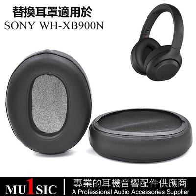 升級替換耳罩適用於 SONY WH-XB900N 索尼 WHXB900N 耳機罩 耳機套 耳墊 一對裝