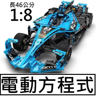 樂積木【現貨】第三方 電動方程式 長46公分 1:8 非樂高LEGO相容 汽車 賽車 跑車 城市 F1 64004