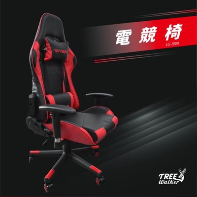 【Treewalker露遊】電競椅LG1008 伸縮式腳托 高背辦公椅 電腦椅 扶手椅 超跑椅 沙發椅