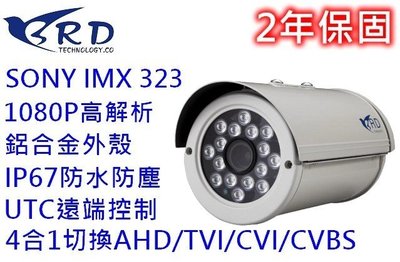 麒麟商城-BRD品牌1080P SONY高解析戶外型紅外線攝影機(BRD-2SC1)/4合1/IP67/監視器/2年保固