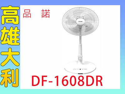 貨源充足 【高雄大利】PINOH品諾 16吋DC立扇 DF-1608DR ~專攻冷氣搭配裝潢