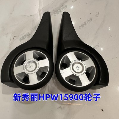 新秀麗HPW15900 samsonite布箱輪胎HPW1590A HPW15900-RSZ轱轆輪-心願便利店