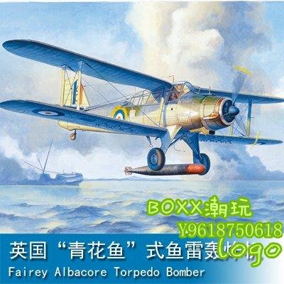 BOxx潮玩~小號手1/48 英國“青花魚”式魚雷轟炸機 02880
