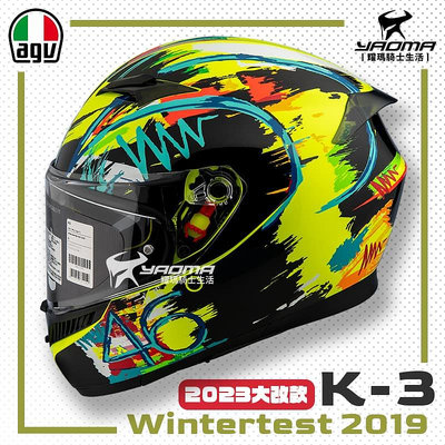【全新改款】 AGV K-3 Wintertest 2019 冬測 內鏡 雙D扣 亞洲版 公司貨 全罩安全帽 K3 耀瑪