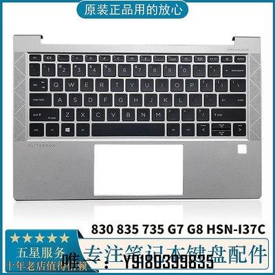 電腦配件HP惠普 ELITEBOOK 830 735 G7 G8 C殼 M21674-001 46071-001