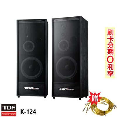 永悅音響 TDF K-124 12吋歌唱&amp;家庭劇院兩用落地型喇叭 (對) 贈350#發燒線3M+3M 全新公司貨