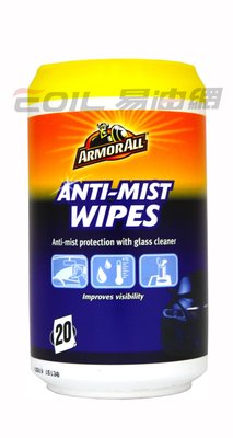 【易油網】ARMORALL 除霧擦拭巾 清潔ANTI-MIST WIPES 20抽 RAINX #00255