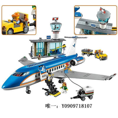 樂高玩具城市系列大型客機機場航站樓60104飛機積木模型禮物拼裝玩具兒童玩具
