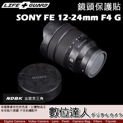 【數位達人】LIFE+GUARD 鏡頭 保護貼 SONY FE 12-24mm F4 G［SEL1224G］／包膜 貼膜