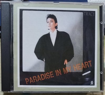 黃鶯鶯-1986英文專輯-PARADISE IN MY HEART--首版CD(無條碼版)-飛碟唱片