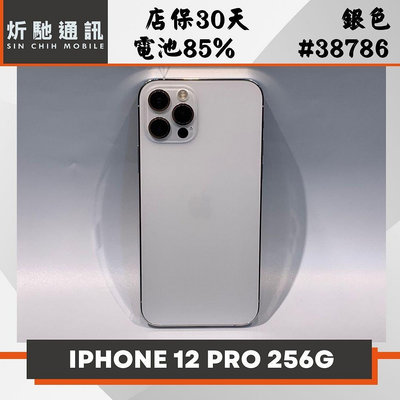 【➶炘馳通訊 】Apple iPhone 12 Pro 256G 銀色 二手機 中古機 信用卡分期 舊機折抵貼換 門號折