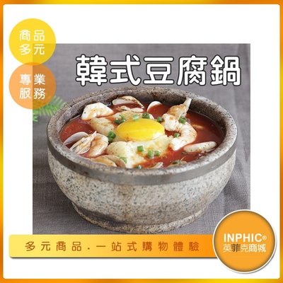INPHIC-韓式豆腐鍋模型 韓式嫩豆腐鍋 嫩豆腐煲 海鮮嫩豆腐鍋-IMFD008104B