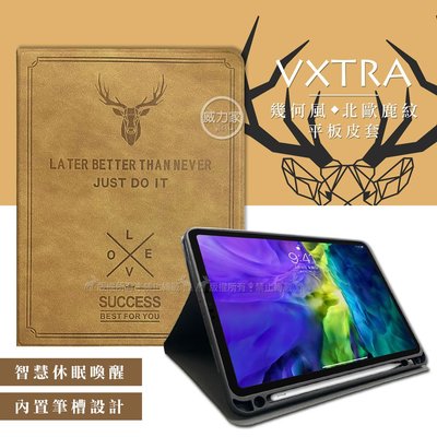 威力家 二代筆槽版 VXTRA iPad Pro 11吋 2020/2018共用 北歐鹿紋平板皮套 保護套(醇奶茶棕)