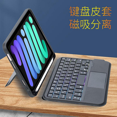 iPad鍵盤7.9寸mini5一體觸控板A2133保護套A2125適用蘋果款A平板A2126電腦A2124帶4代A153