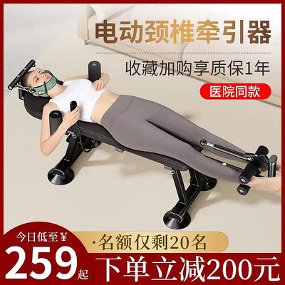 頸椎腰椎脊柱電動牽引訓練器舒緩器鍛煉拉腿健身家用腰部拉伸器材