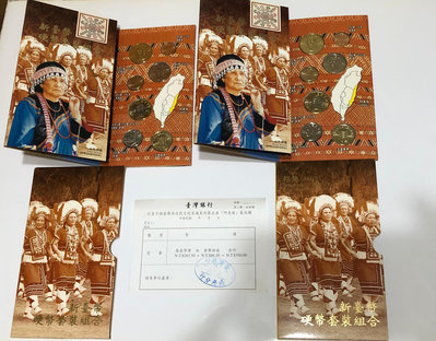 「免運費」：（臺灣原住民文化采風系列「阿美族」套幣7枚一套共2套，含一張收據）品相佳，值得收藏（送禮收藏兩相宜）