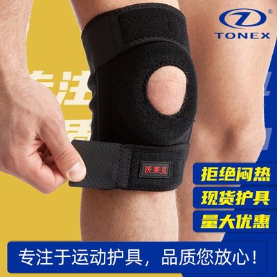 護膝跑步登山運動護膝透氣面料運動護膝減震加壓運動護膝保護