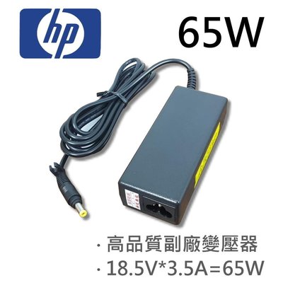 HP 高品質 65W 小黃頭 變壓器