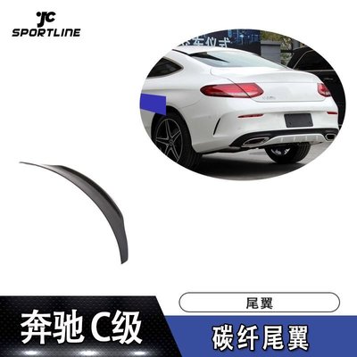 適用于2014~2019賓士C級C205(COUPE)兩門硬頂車裝碳纖尾翼定風翼