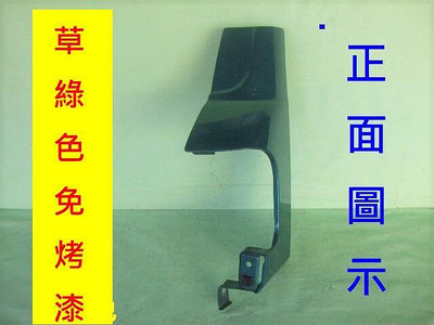 中華威力 1998年以後的貨車箱型車車頭角板[司機邊有貨]原漆草綠色有安裝圖示庫位2-2