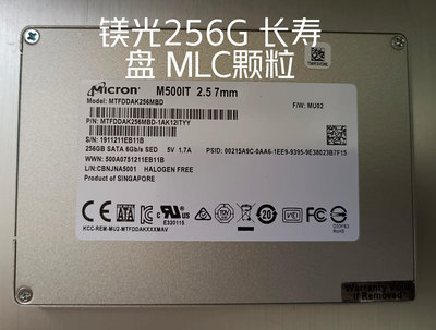 Micron/鎂光 M500IT 256G 2.5英寸 SATA3 MLC顆粒 SSD