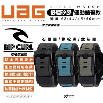 shell++UAG X RIP CURL Apple Watch ultra 42 44 45 49 mm 雙色 矽膠 運動 錶帶