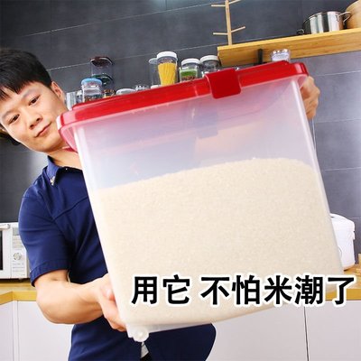 【熱賣下殺】廚房帶蓋家用裝大米面粉20斤30斤密封防潮防蟲米桶收納箱儲存米缸