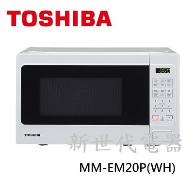 **新世代電器**請先詢價 TOSHIBA東芝 20公升微電腦料理微波爐 MM-EM20P(WH)