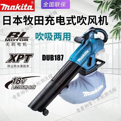 日本Makita牧田DUB187無刷充電吹風機電動吸塵器粉碎機吹吸兩用