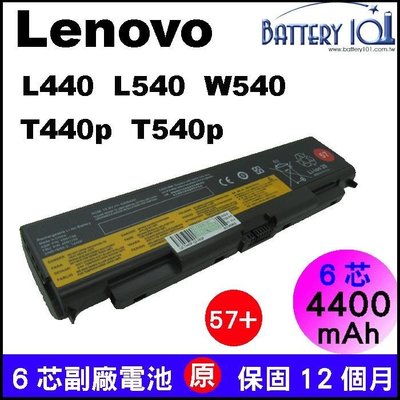 聯想 Lenovo T440p電池 T540p電池 L440 L540 W541 電池 0C52863