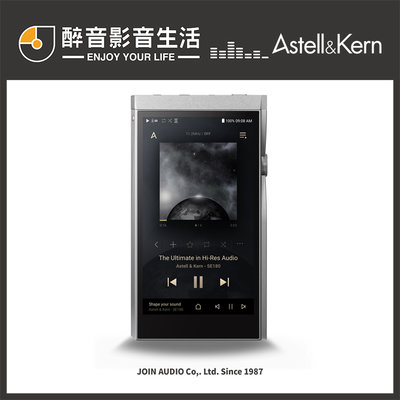 【醉音影音生活】Astell&amp;Kern AK A&amp;futura SE180 高解析音樂播放器/播放機.台灣公司貨