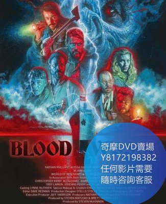DVD 海量影片賣場 血船/Blood Vessel  電影 2019年