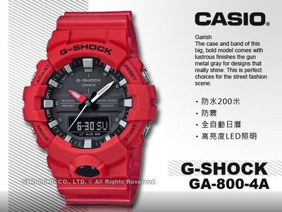 CASIO卡西歐 手錶專賣店 國隆 G-SHOCK GA-800-4A 指針男錶 樹脂錶帶 灰 防水200米 全新品 保