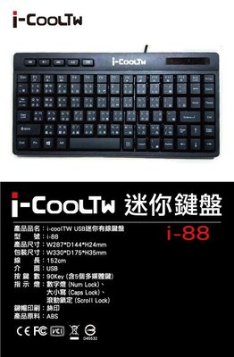 i-cooltw i88 迷你鍵盤 USB(黑) 小鍵盤