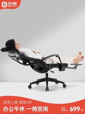 西昊M88辦公座椅舒適久坐電腦椅家用人體工學椅可躺電競椅子轉椅
