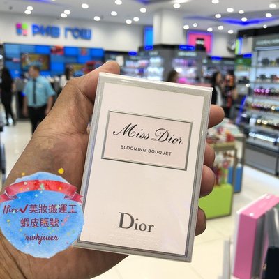 Dior/迪奧MISS DIOR甜心小姐 花漾甜心淡香氛香露100ml