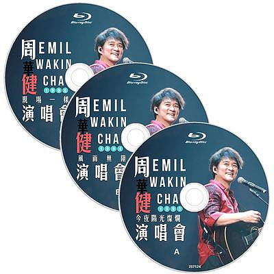 樂迷唱片~BD藍光演唱會《天王殺手周華健經典演唱會 3碟 1993》盒裝