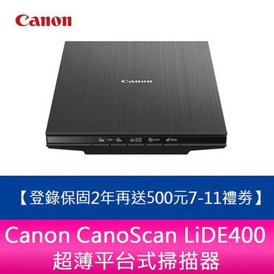 【新北中和】【登錄保固2年送711禮劵】Canon CanoScan LiDE400 超薄平台式掃描器