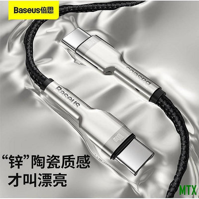 【廣興百貨店】Baseus倍思 金屬卡福樂100W Type-C轉Type-C充電線 華為 小米 5A type-C傳輸線 PD