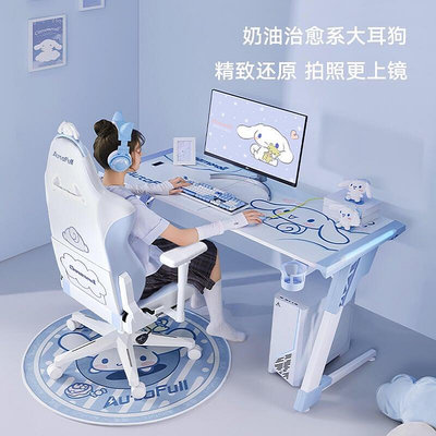 傲風a3電競桌玉桂大耳臺式遊戲家用電腦桌椅套裝辦公桌書桌子