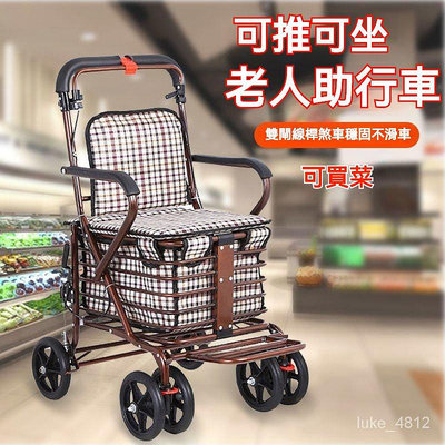 老年代步車折疊購物車座椅可坐四輪買菜助步可推小拉車老人手推車