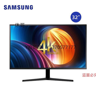 電腦螢幕三星32英寸4K高清電腦螢幕U32J592UQC超薄臺式晶設計2K屏幕28