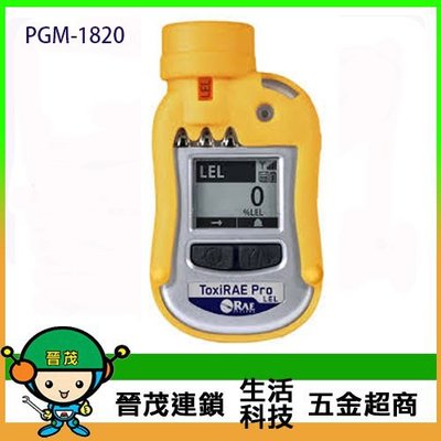 [晉茂五金] 永日牌 可燃氣體LEL偵測器 PGM-1820 請先詢問價格和庫存