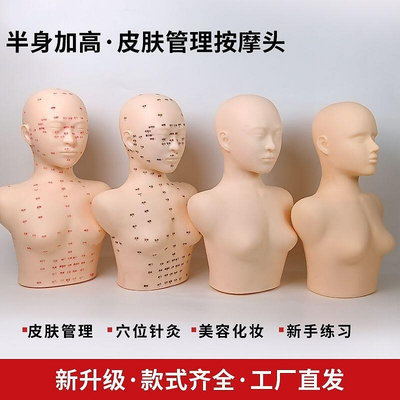 皮膚管理頭模模型練習軟質半身模特帶肩膀化妝假人頭模頭