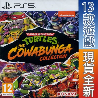 【一起玩】PS5 忍者龜 卡瓦邦加合輯 英文歐版 TMNT: Cowabunga Collection