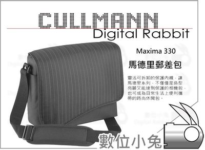 數位小兔【Cullmann Maxima 330 郵差包 細條紋 cm-98309】馬德里 相機包 側背包 98309
