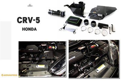 小傑車燈-全新 ARMA Honda CRV5 碳纖維 CRV 5 卡夢 高流量 進氣系統 進氣套件